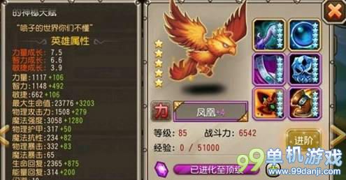 刀塔传奇凤凰技能加点攻略 凤凰技能怎么加点
