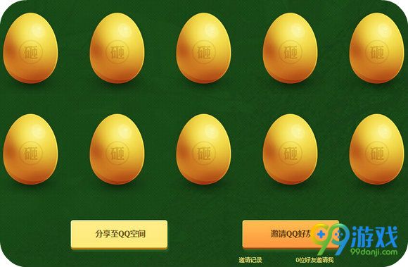 剑灵520勇敢说爱活动地址 QQ浏览器联合送时装