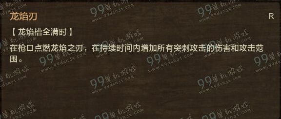 怪物猎人ol铳枪技能按键指南 铳枪操作方法