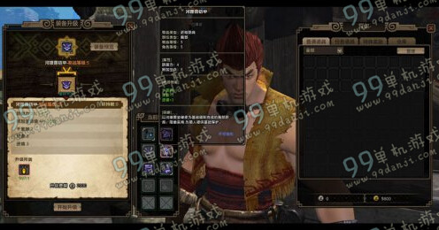 怪物猎人ol防具怎么升级 防具升级强化方法攻略