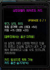 dnf95宝珠碎心者理查德属性怎么样 dnf95宝珠碎心者理查德属性一览