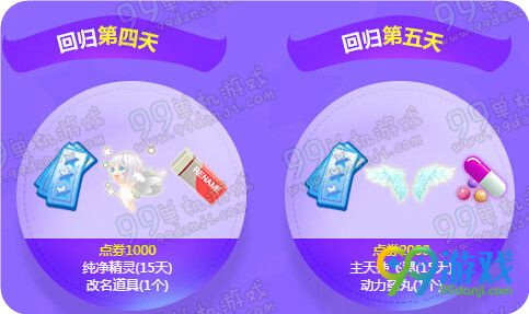 QQ炫舞8周年福利周周送活动地址 回归游戏送永久