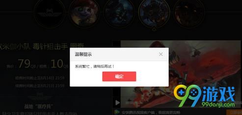 LOL欧米伽皮肤为什么不能租用 LOL欧米伽皮肤怎么不能租用