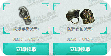 逆战回归士兵活动地址 决战樱之谷版本登录送樱之刃