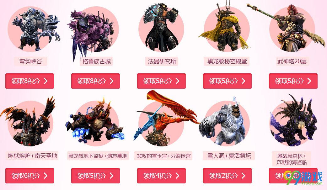 剑灵2017情人节活动地址 每日任务领武魂神物