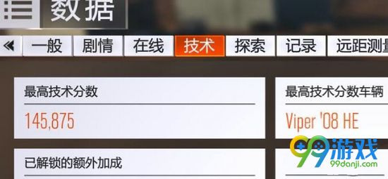 极限竞速地平线3怎么刷分 刷分技巧图文详解