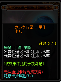 地下城与勇士95版本新增附魔卡片一览 DNF95版本新增附魔卡片属性详情
