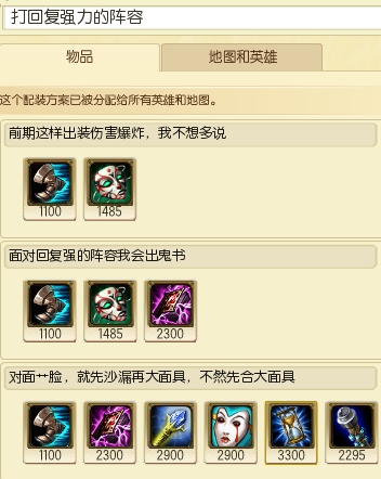 LOL英雄联盟复仇焰魂出装天赋符文技巧心得分享