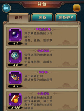 新仙剑奇侠传手游圣灵珠怎么获得？圣灵珠获得方法攻略