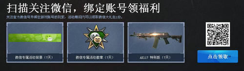 使命召唤OL在线领福利奖励自己定活动介绍与网址