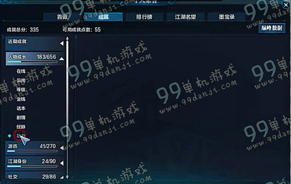 天涯明月刀成就功力礼怎么得 成就功力礼获得方法攻略