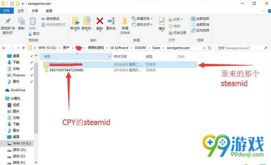 毁灭战士4CPY破解版存档怎么共用 存档共用方法介绍
