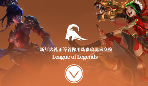 LOL高贵紫玫瑰收集活动介绍与网址