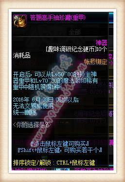 DNF8周年我们的甜蜜纪念日活动详情 奖励汇总