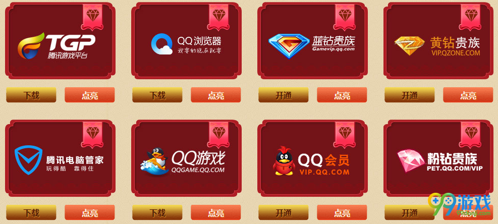 CF激爽大过年活动网址 2017春节活动送永久