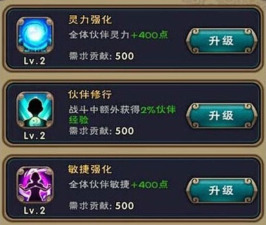 新仙剑奇侠传手游书院技能加点心得攻略