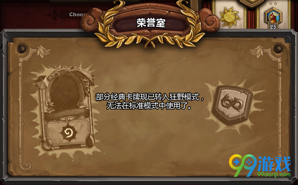 炉石传说猛犸年什么时候出 2017猛犸年经典卡退环境