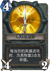 炉石传说当前版本中武器卡牌排行TOP10