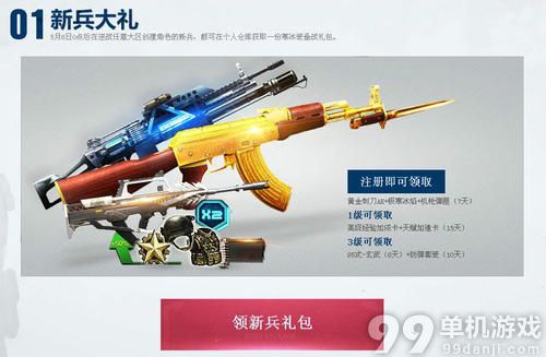 逆战雪国尸兄公测永久寒冰送新兵活动介绍与网址