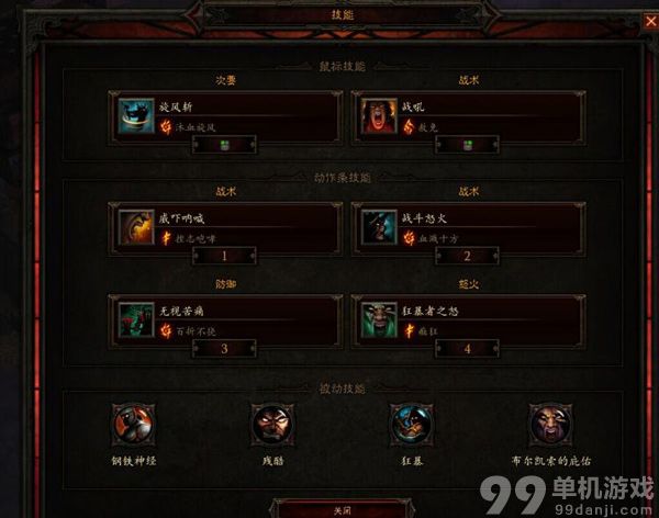 暗黑破坏神3国服野蛮人嘲讽流打法心得攻略