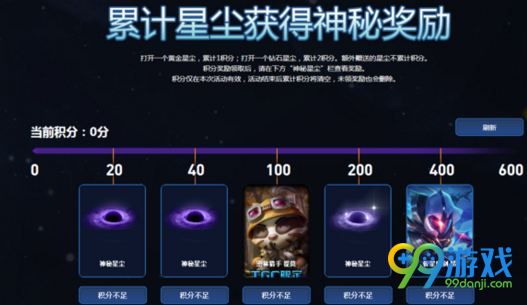 LOL斩星魔剑易皮肤多少钱 斩星魔剑易皮肤获取攻略
