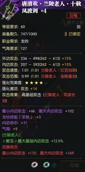 逆水寒新流派龙吟怎么打副本 新流派龙吟副本输出手法详情
