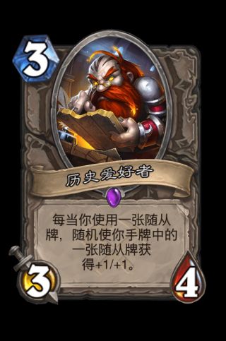 炉石传说中立奥丹姆奇兵新卡评价
