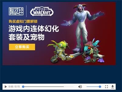 2019暴雪嘉年华虚拟门票奖励是什么 2019暴雪嘉年华虚拟门票奖励详情