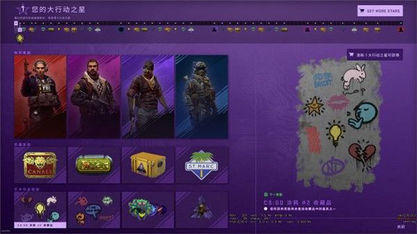 CSGO裂网大行动