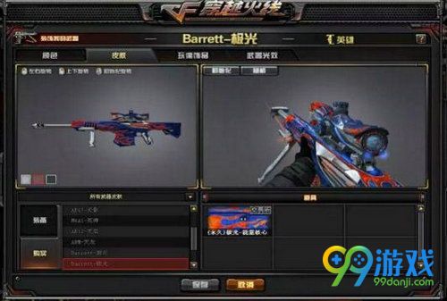 CF沙海生存新版本新武器汇总 能量核心皮肤枪新上线