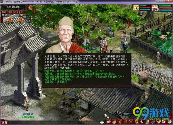大话西游2免费版怎么升级快 大话西游2免费版攻略大全