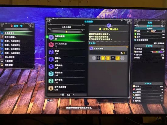 怪物猎人冰原开荒用什么武器好?《怪物猎人世界》冰原dlc太刀开荒攻略