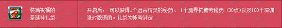 DNF赛丽亚的节日礼物活动地址详情介绍 圣诞当天领好礼