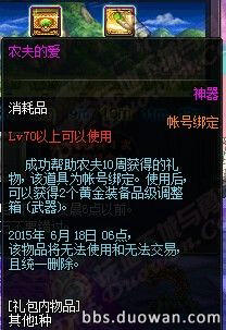 DNF国服第三次奔跑活动奖励介绍