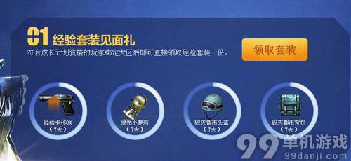 CF穿越火线小兵成长计划神枪手之路活动介绍与网址