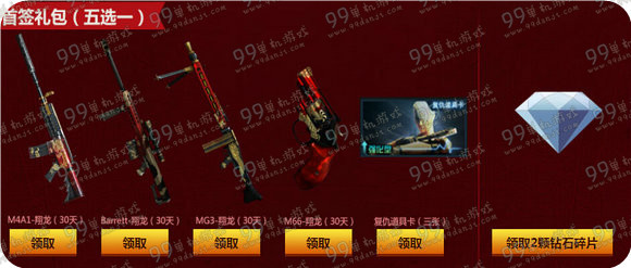 CF胜利光辉超级签到12月活动地址详情 签到领黄金AK47