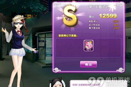 QQ炫舞旅行挑战第17期第9关最初的情怀S搭配攻略图
