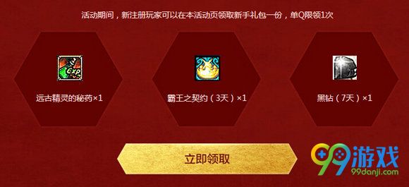 DNFQQ浏览器粉丝狂欢节活动地址 在线有礼包一览