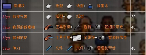 脱逃者2道具合成配方分享 脱逃者2道具怎么合成