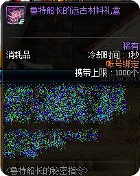 DNF4月13日国服版本更新内容汇总 lv85任务传说改版