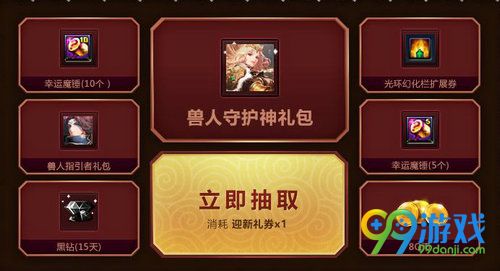 DNF迅游新年福利送2018春节礼包活动网址 充值送春节套