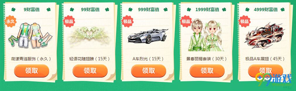 QQ飞车老司机带你去春游活动网址 参与送永久A车