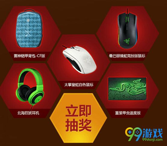 CF狂嗨一夏周年庆序幕活动地址 百万好礼外设免费送