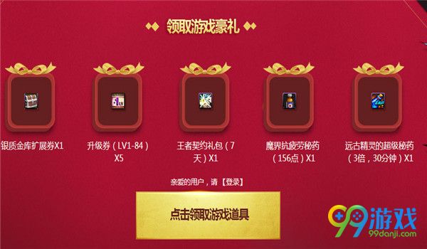 DNF9月新手礼包在哪领取 DNF9月新手礼包领取地址介绍