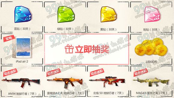 使命召唤ol周末爽翻天活动地址 3月每周登录送武器一览