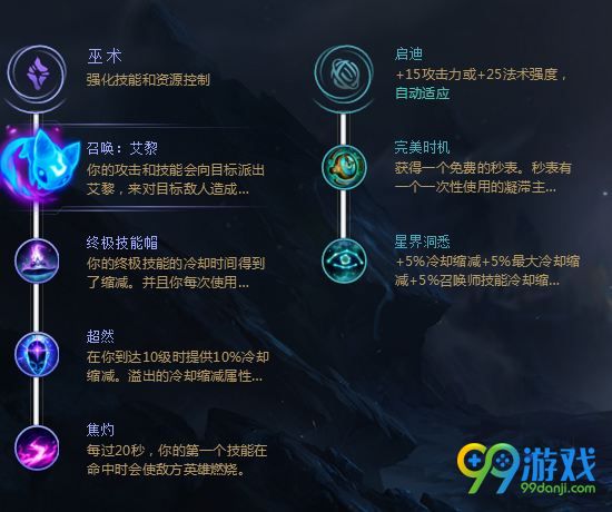 LOLS8卡尔玛符文搭配怎么选 LOLS8卡尔玛符文攻略