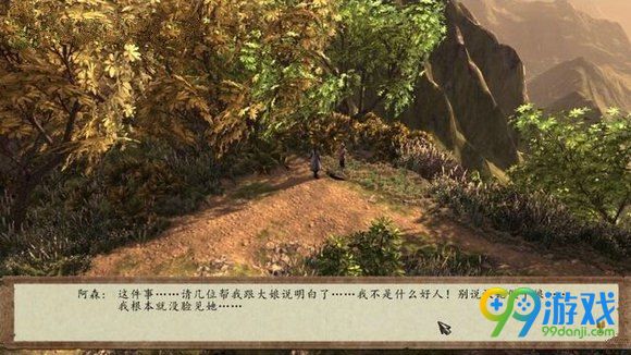 侠客风云传前传景阳冈阿森的苦衷任务流程