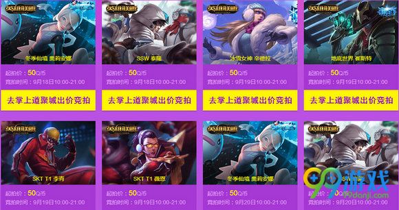 lol道聚城放肆周年庆活动地址 50Q币领SKT1薇恩