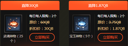 5月26-6月5日:剑灵5月幸运星神龙商店活动全场5折