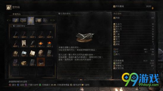 黑暗之魂3DLC武器合集 黑暗之魂3DLC有哪些新装备